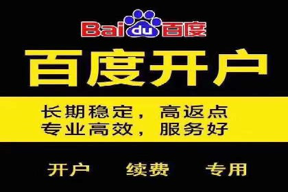 竞价推广开户成本分析：成功案例教你如何投资